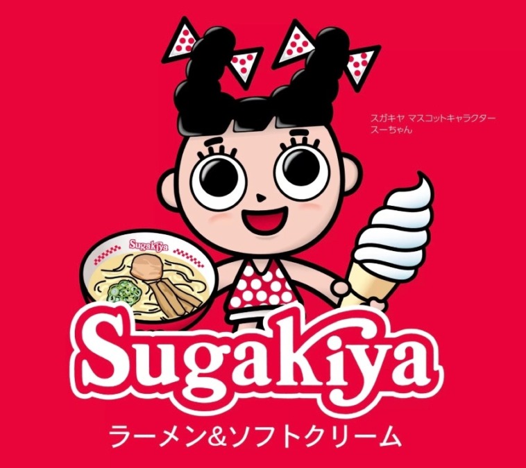 なぜ、スガキヤは路面店が少ないのだろうか。