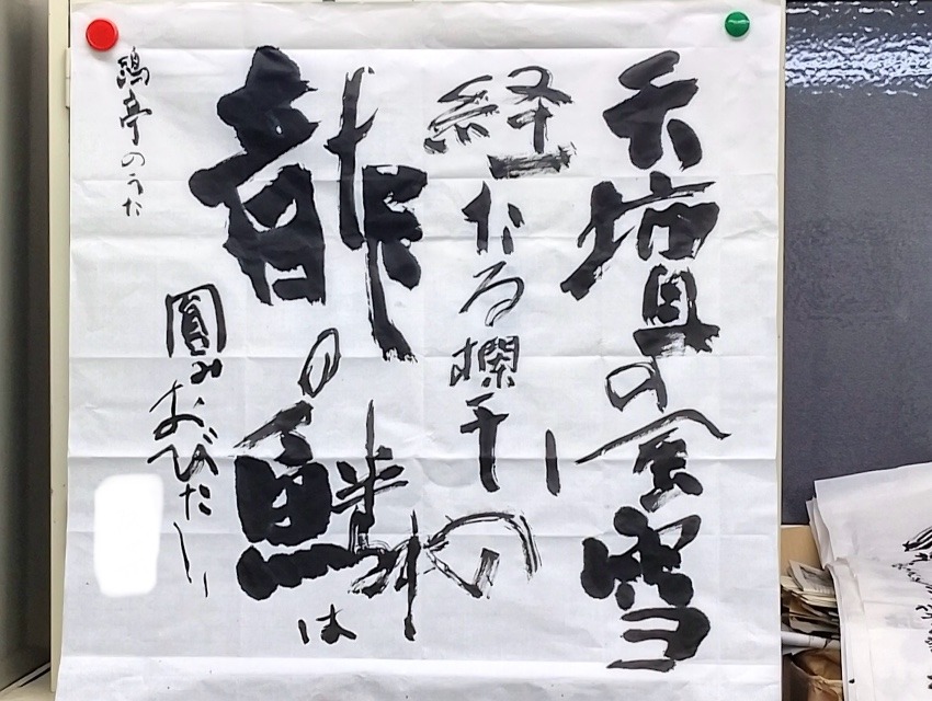 書道は漢字だがなぜ近代詩文ができたのか